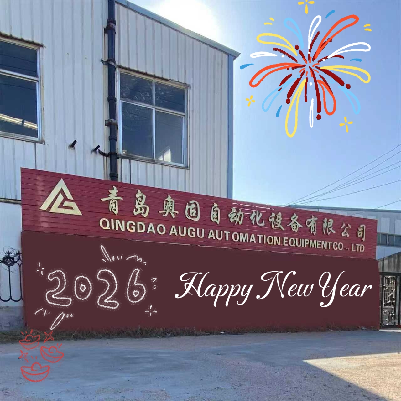 2026 Bagong Taon na Pagbati sa Bago at Lumang mga Customer: Maglakad Magkasama, Galugarin ang mga Bagong Horizon